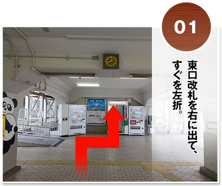 王子公園駅東口