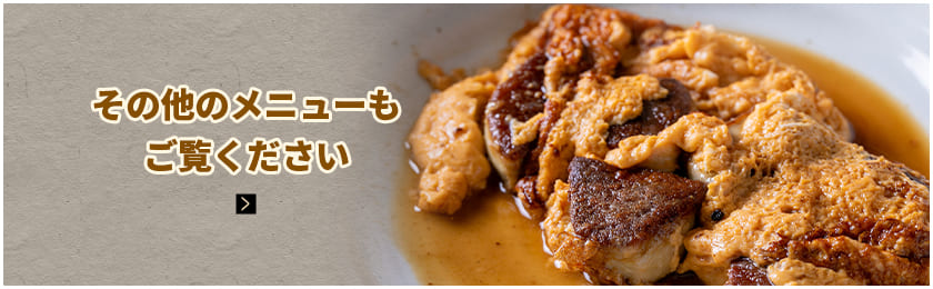 フォアグラ出汁巻き