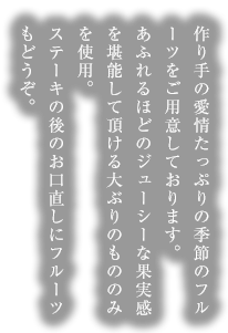 作り手の愛情たっぷり