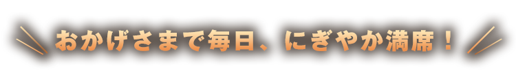 皆さんへのお願い