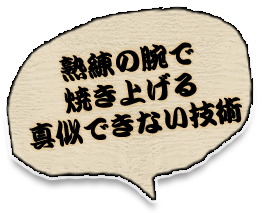 神戸ビーフ焼き