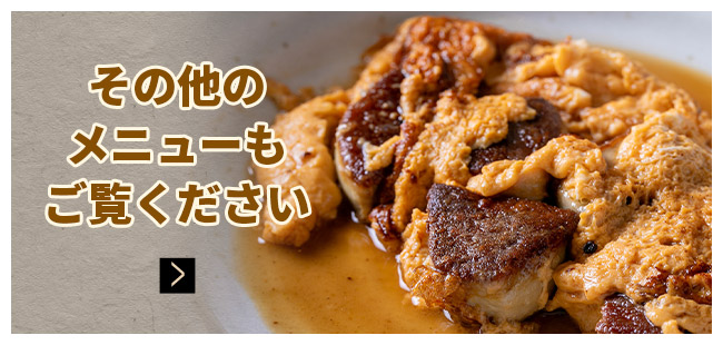フォアグラ出汁巻き