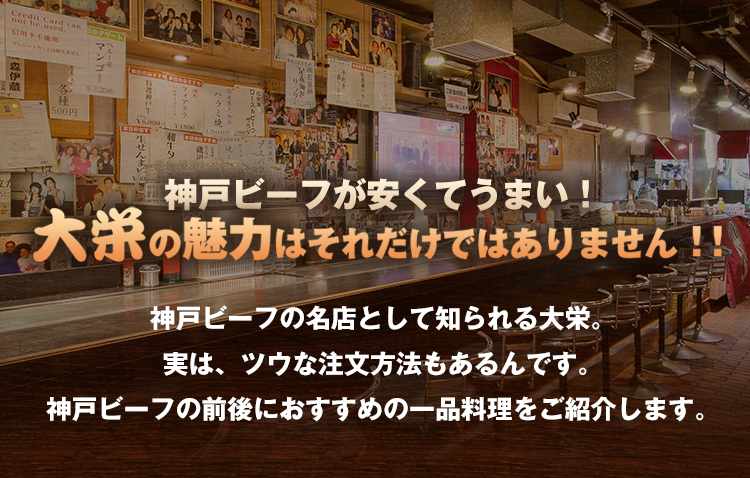 神戸ビーフが安くてうまい